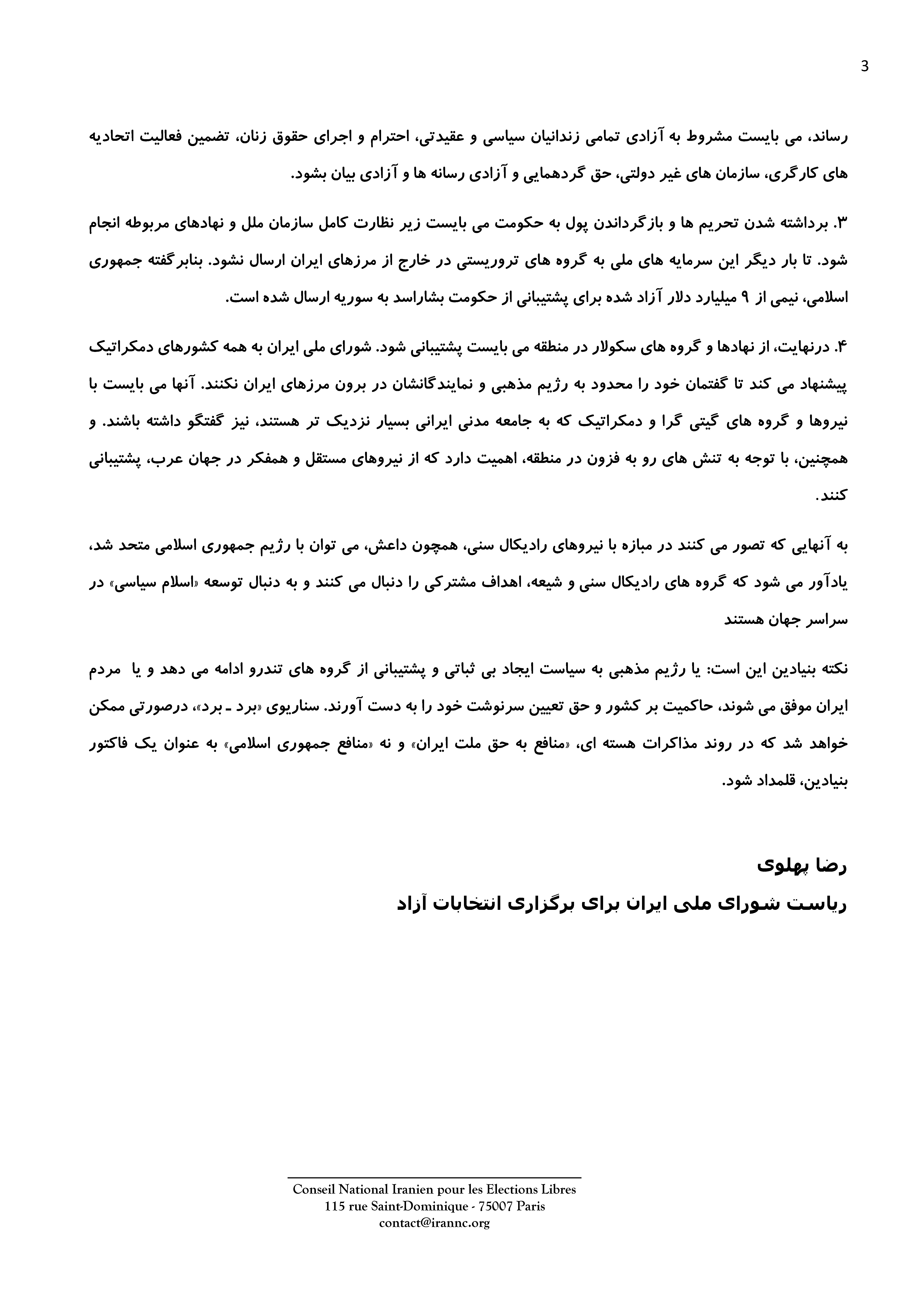 Letter to 5+1- farsi_Page_3